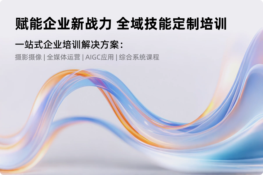 VIP：对公培训课程